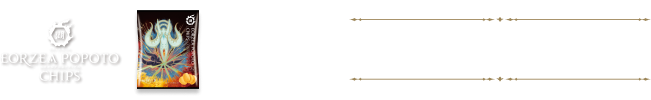 エオルゼアポポトチップス 辛ウマ！床ペロ コンソメ味 湖池屋×ファイナルファンタジーXIV(FF14)コラボ第二弾