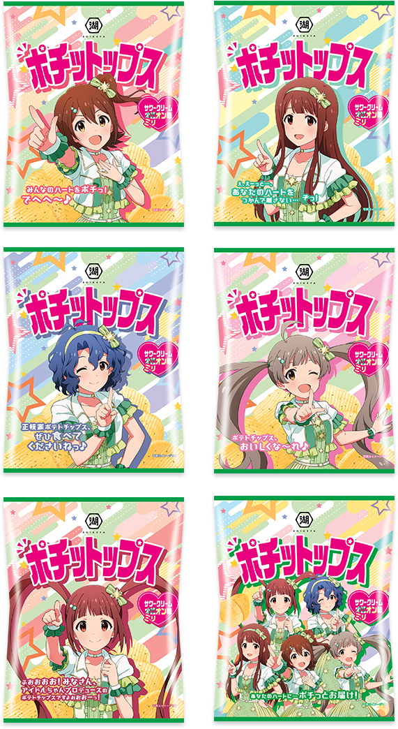 アイドルマスター ミリオンライブ！湖池屋コラボ ポチットップス サワークリームミリオン味 80g×6袋