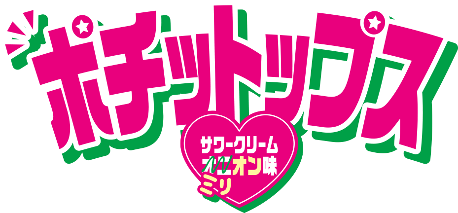 湖池屋ポテトチップス ポチットップス　サワークリームミリオン味