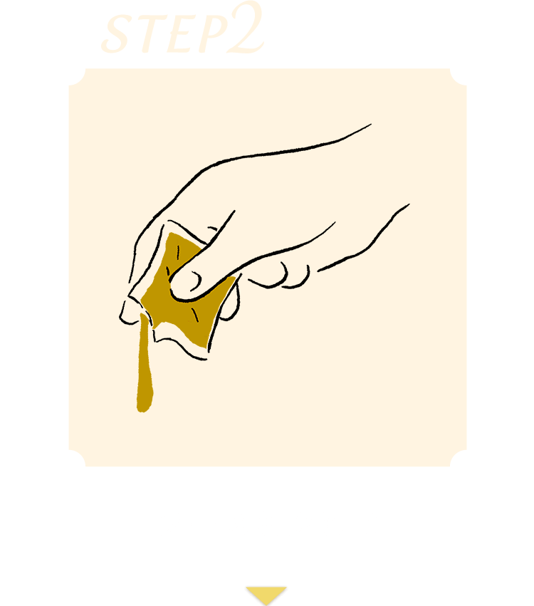 STEP2:ソースをかけて