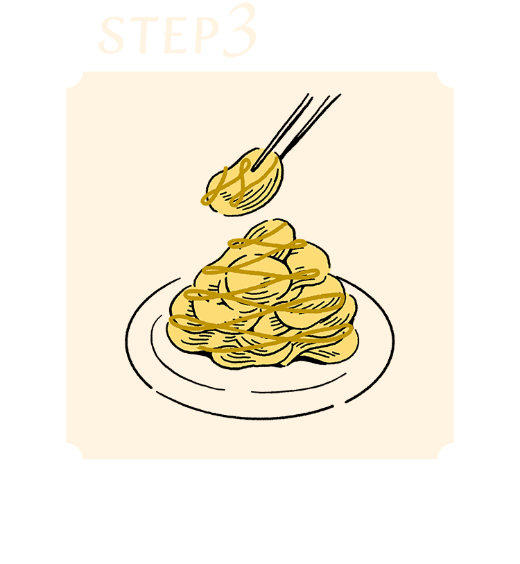 STEP3:ぜひお箸でご賞味ください