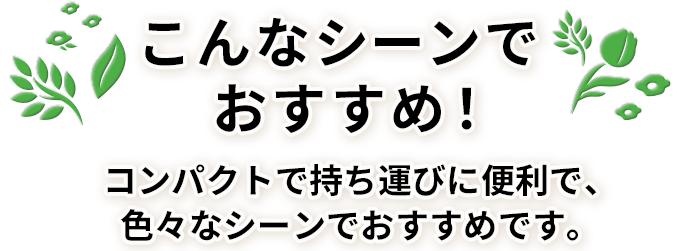 防災の備蓄や非常食におすすめのポテトチップスKOIKEYA LONG LIFE SNACK（湖池屋ロングライフスナック）はこんなシーンにおすすめ！