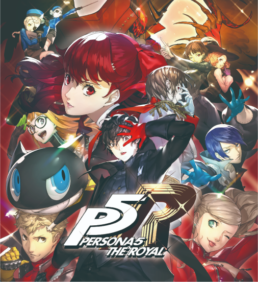 ペルソナ５ ザ・ロイヤル（P5R）