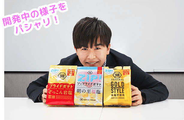 湖池屋 ZIP! コラボポテトチップス プライドポテト 満福セット 湖池屋 ZIP! コラボポテトチップス プライドポテト 満福セット