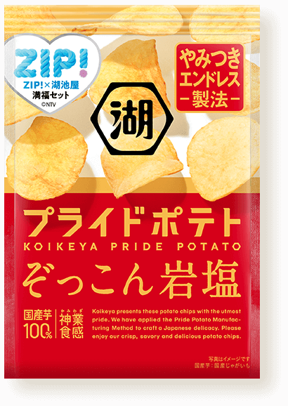 ぽてちページ 9848-1698-