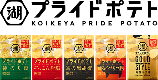 ポテチ様 リクエスト 4点 まとめ商品 湖池屋 ZIP! コラボポテトチップス プライドポテト 満福セット