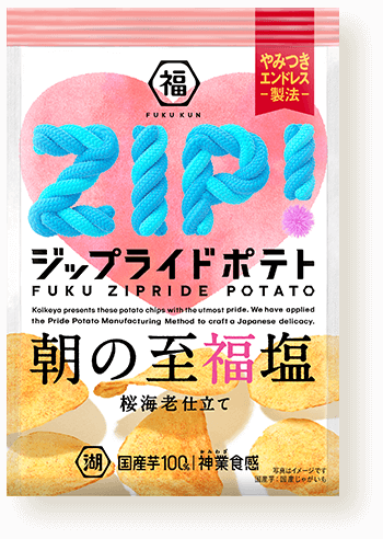 湖池屋 ZIP! コラボポテトチップス プライドポテト 満福セット