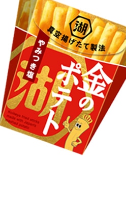 金のポテト