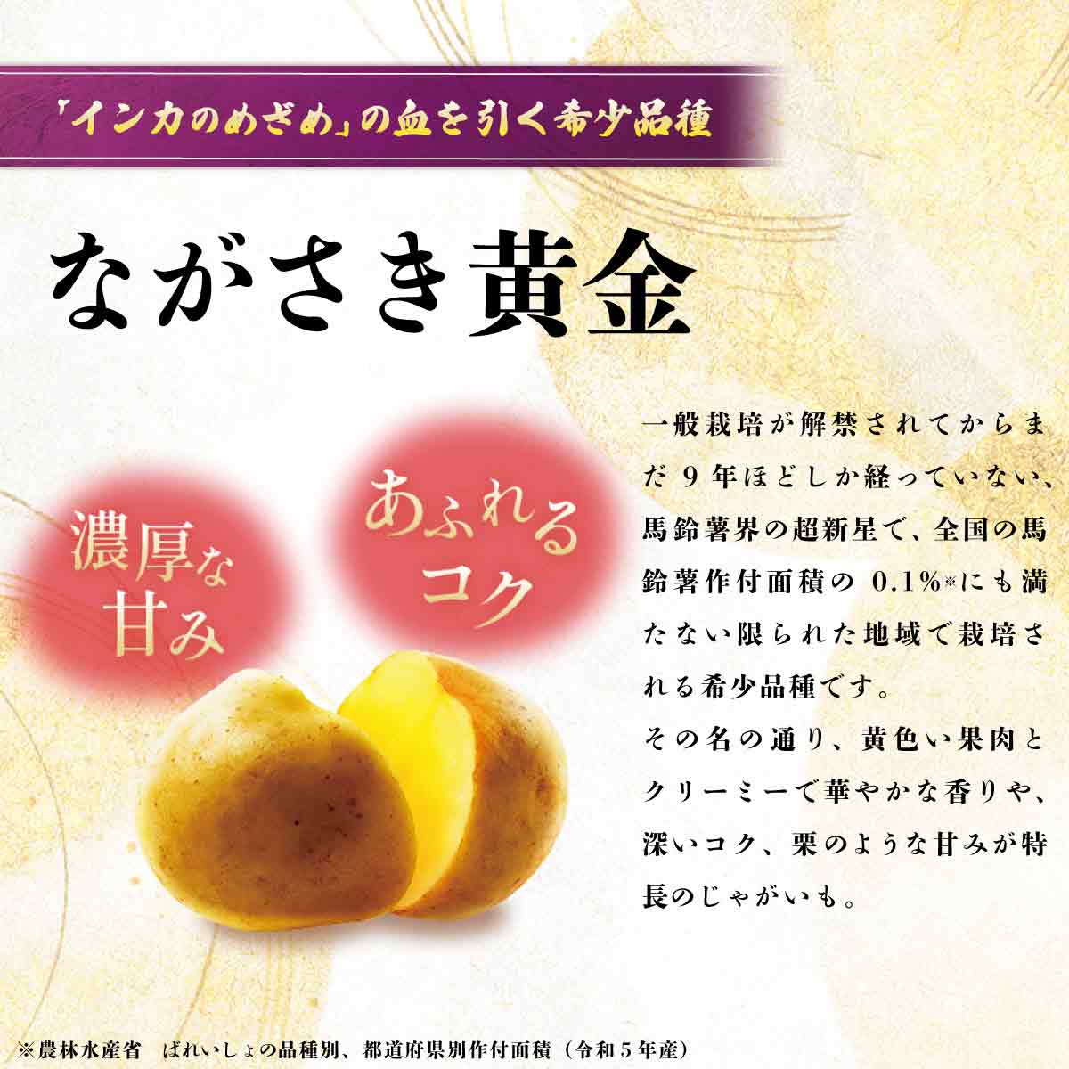 湖池屋揚げたて直送便ながさき黄金 うすしお味: オンライン限定 | 公式