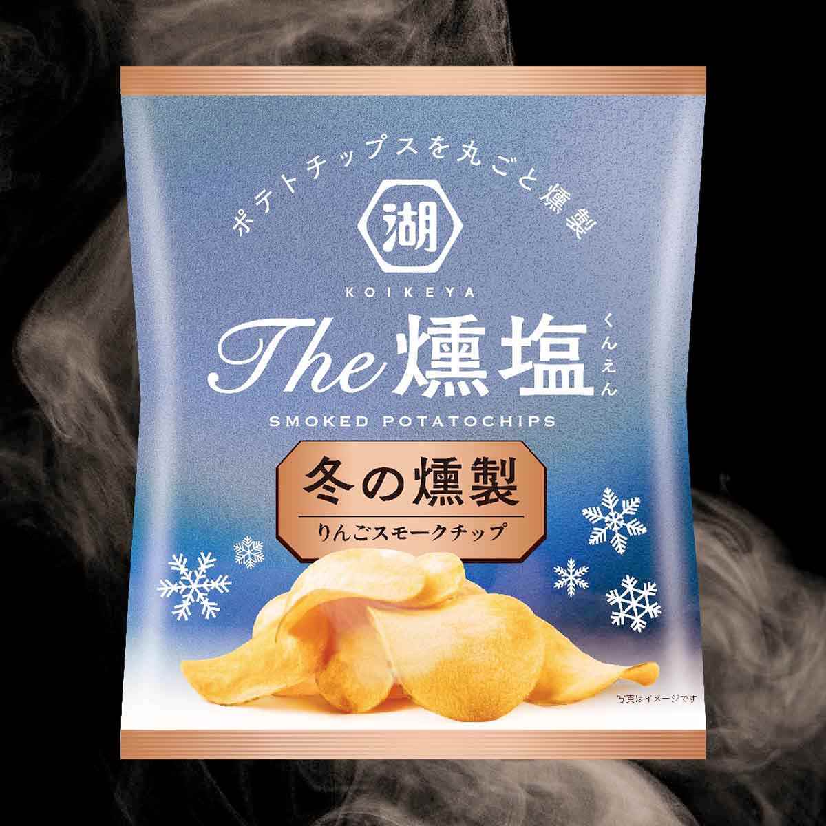 KOIKEYA The燻塩　冬の燻製