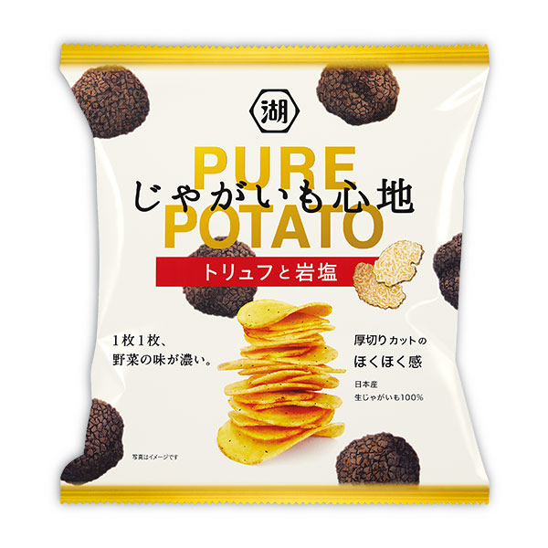 じゃがいも心地 トリュフと岩塩