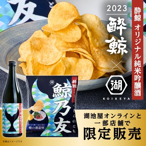 鯨乃友 あわせて旨みが華やぐセット