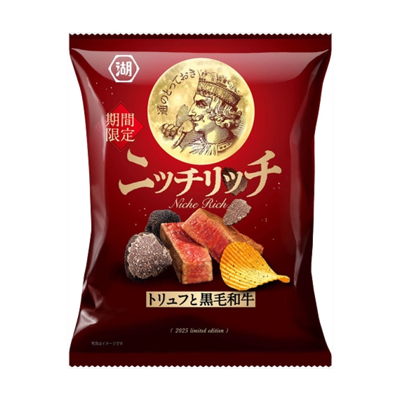 ニッチリッチ　トリュフと黒毛和牛
