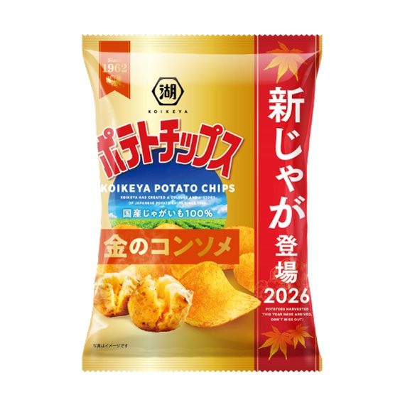 (新じゃがパッケージ) ポテトチップス　金のコンソメ