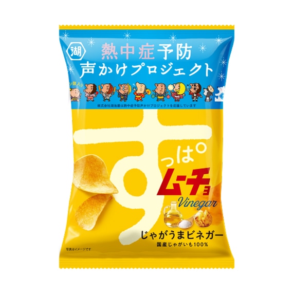 すっぱムーチョチップス じゃがうまビネガー(熱中症予防パッケージ)