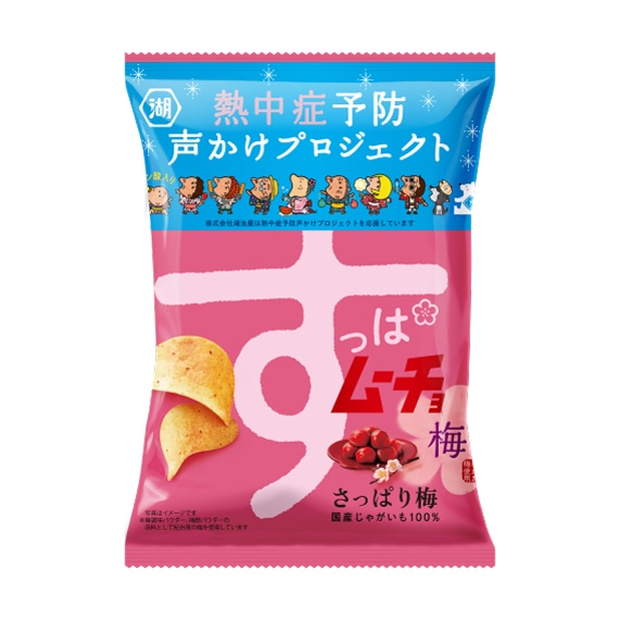 すっぱムーチョチップス さっぱり梅(熱中症予防パッケージ)