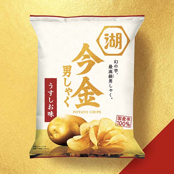 今金男しゃく ポテトチップス うすしお味
