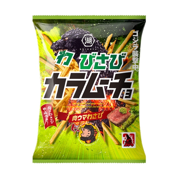 スティックわびさびカラムーチョ　肉ウマわさび（ゴジラPKG）