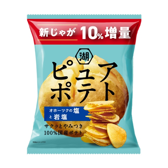 (10%増量)ピュアポテト　オホーツクの塩と岩塩