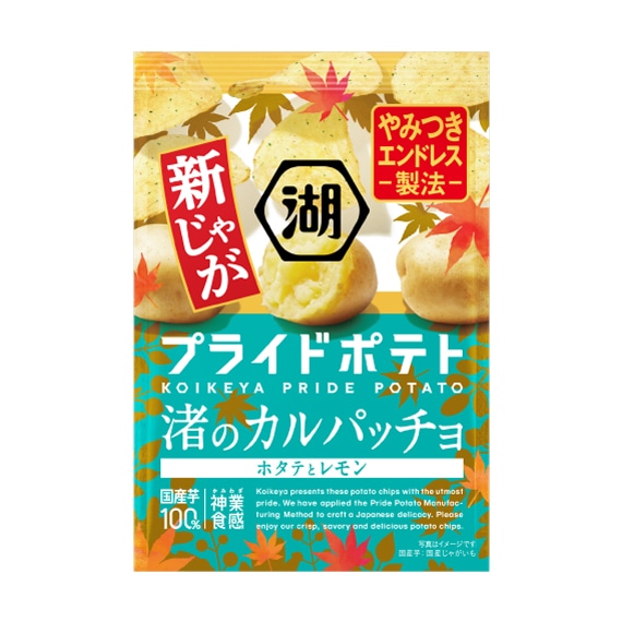 (新じゃがパッケージ)湖池屋プライドポテト 渚のカルパッチョ