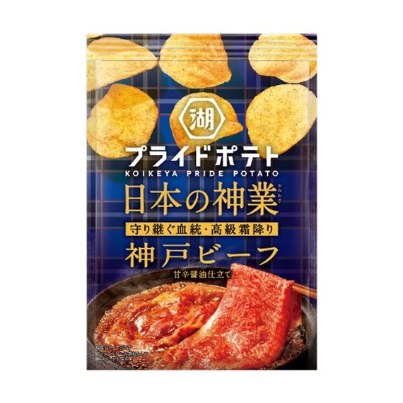 湖池屋プライドポテト 日本の神業 神戸ビーフ