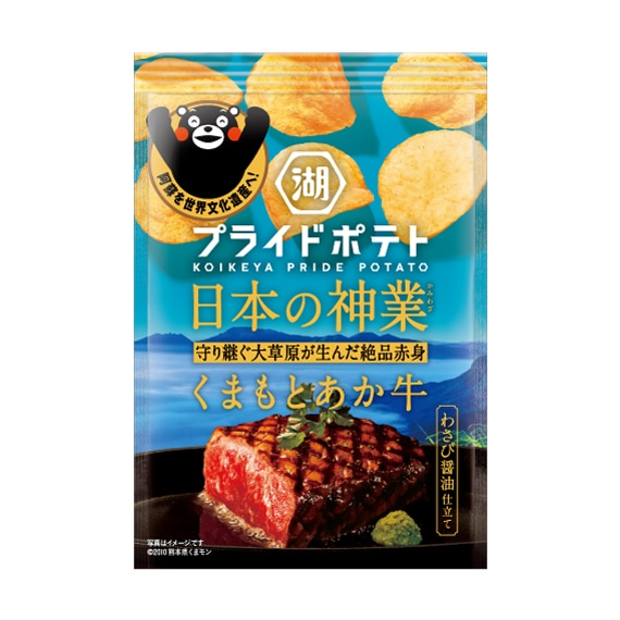 湖池屋プライドポテト 日本の神業 くまもとあか牛
