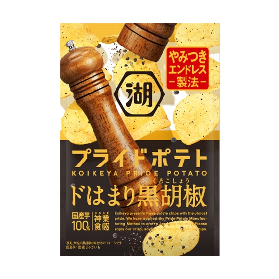 湖池屋プライドポテト　ドはまり黒胡椒