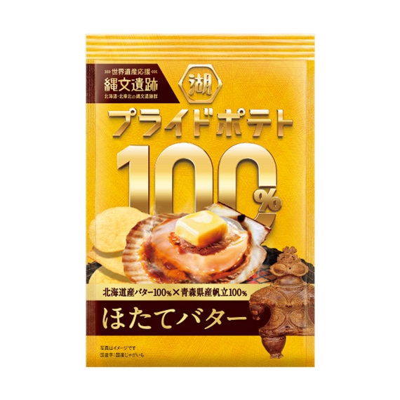 湖池屋プライドポテト100% ほたてバター（縄文）