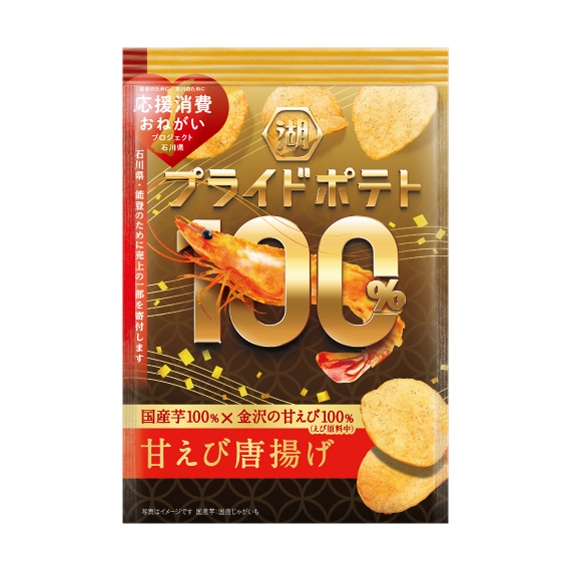 湖池屋プライドポテト100%　甘えび唐揚げ