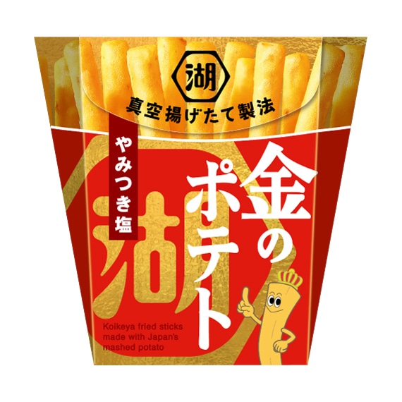 【１０月上旬ごろより順次発送予定】金のポテト　やみつき塩