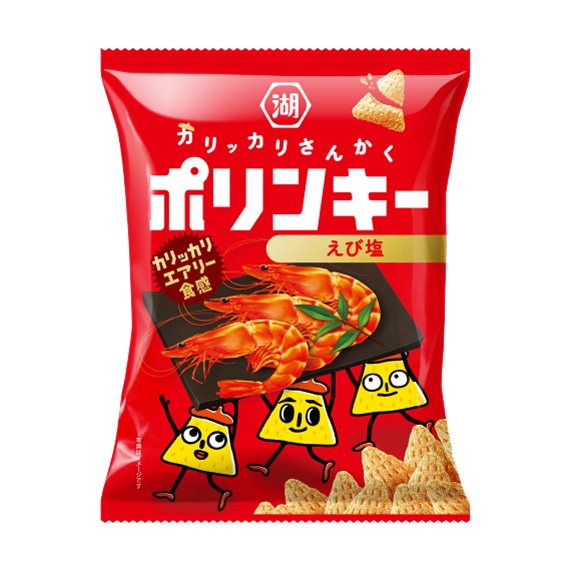 ポリンキー　えび塩