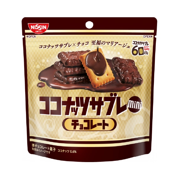 ココナッツサブレミニ　チョコレート