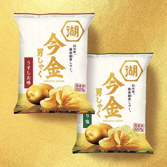 今金男しゃく ポテトチップス 味くらべセット