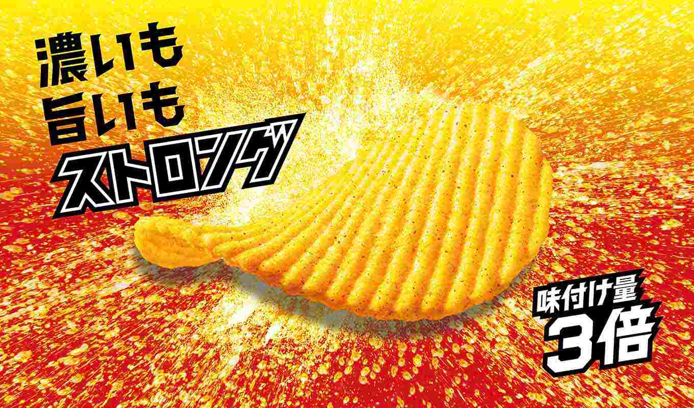 ストロングは濃厚×刺激のザクザク食感ポテトチップス