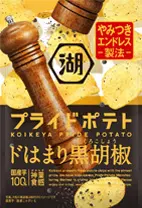 湖池屋プライドポテト ドはまり黒胡椒