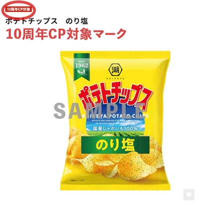 対象商品「10周年CP対象」マーク