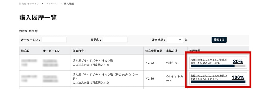 キャンセル不可の場合