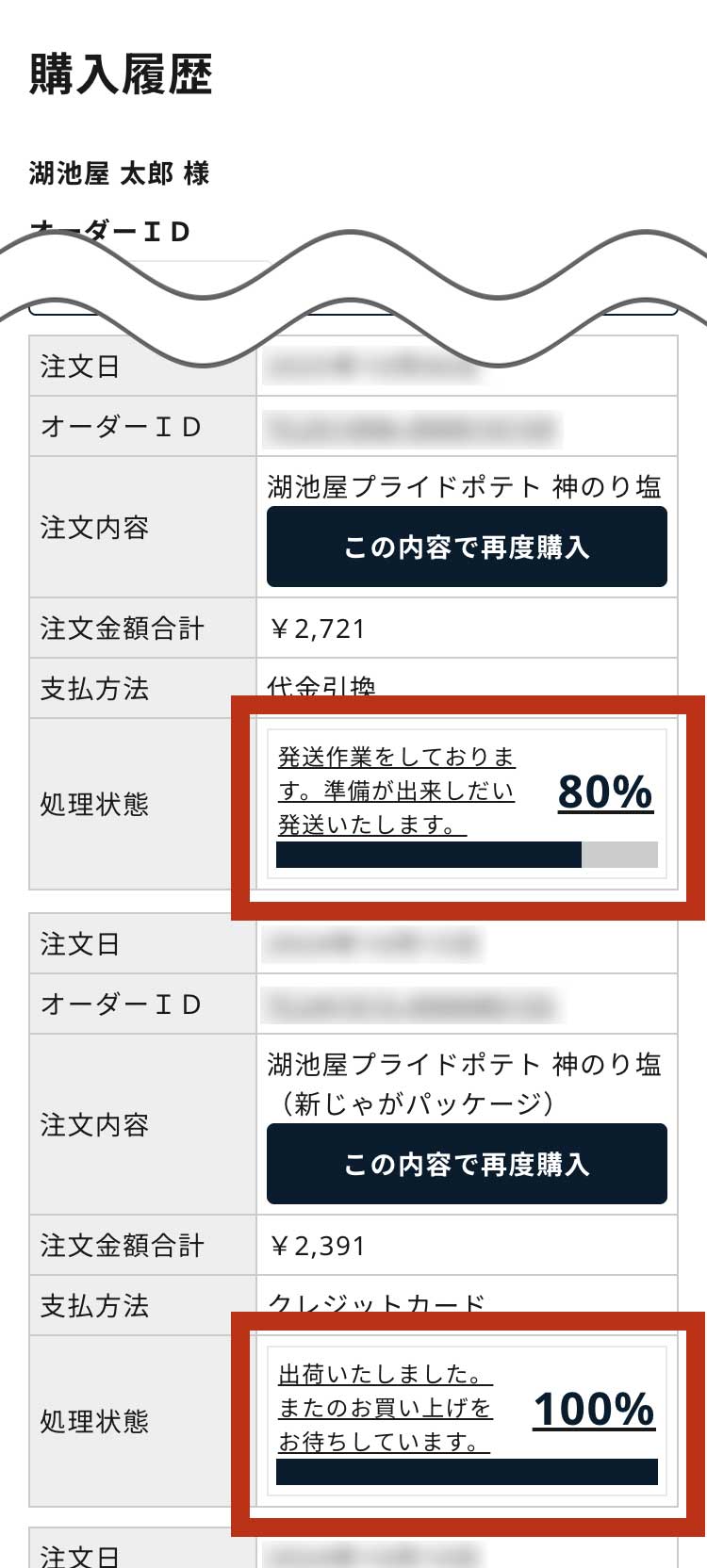 キャンセル不可の場合
