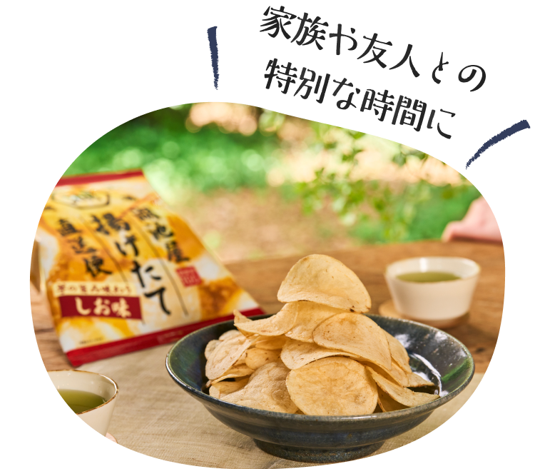 家族や友人との団らんの時間や、ギフトにおすすめ