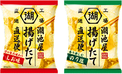 味くらべセット