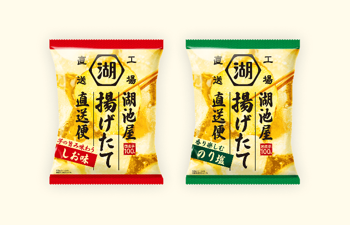 揚げたて直送便（工場直送便）ポテトチップス しお味とのり塩の味くらべセット