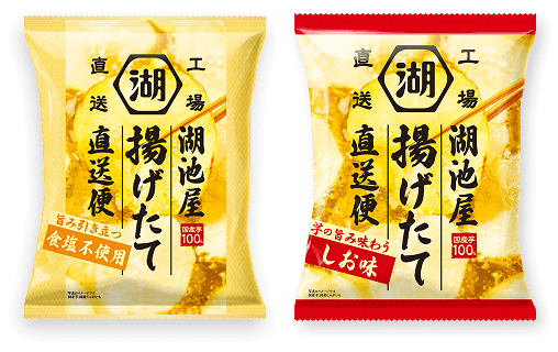 揚げたて直送便 食塩不使用 味くらべセット