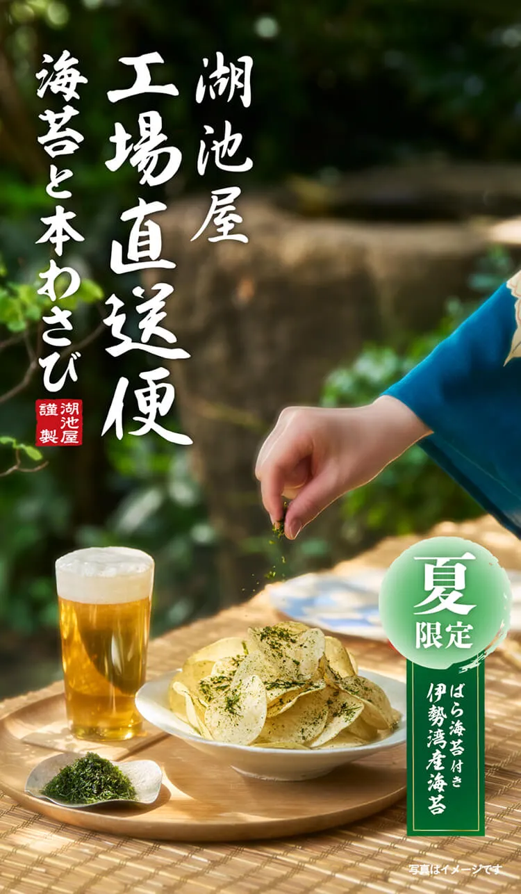 ぽてちページ カラムーチョチップス ホットチリ味 (40周年マーク): 終売商品