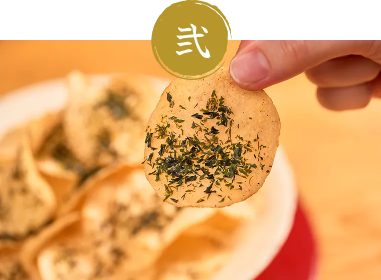 ポテトチップスにとトッピングのばら海苔をのせて、風味を贅沢に楽しむ