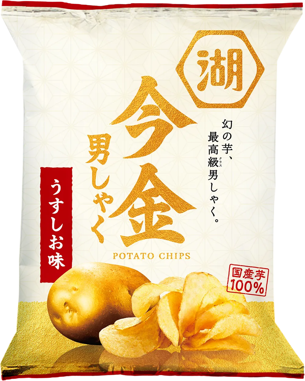 今金男しゃく ポテトチップス うすしお味
