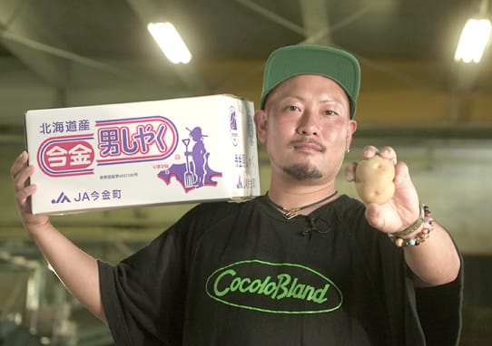 農家さん