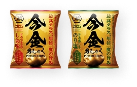 今金男しゃく