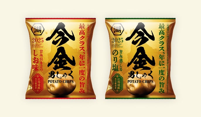 今金男しゃくポテトチップス 味くらべセットはしお味とのり塩を楽しめるお得なセット