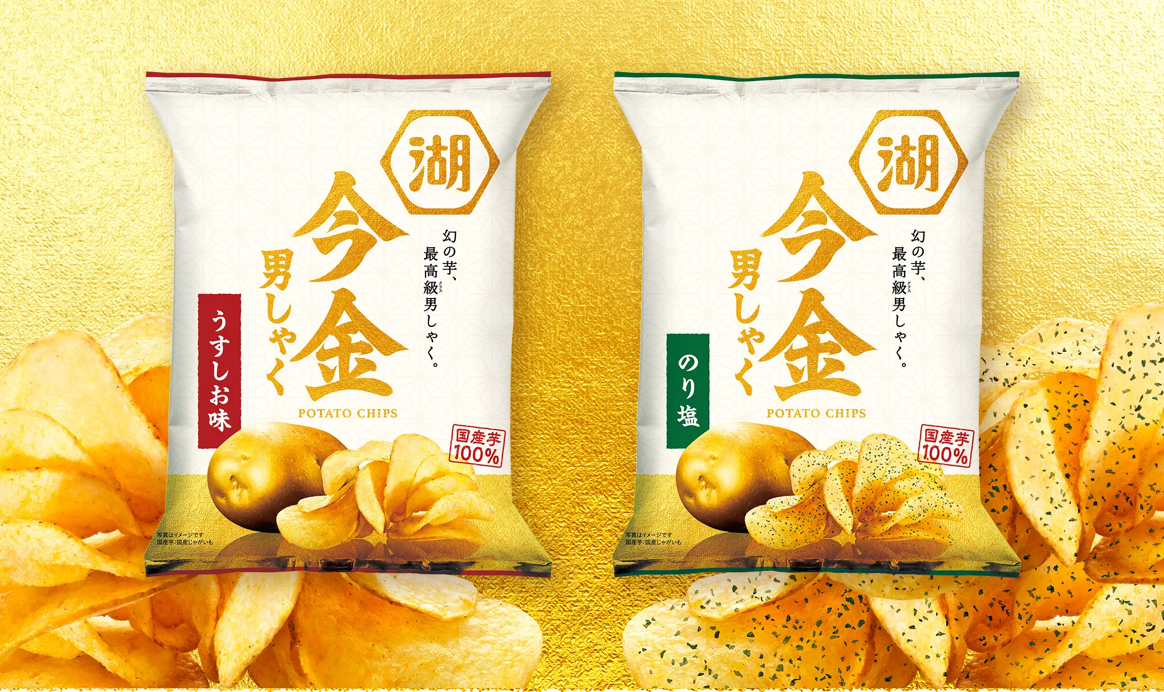 【うすしお味】【のり塩】