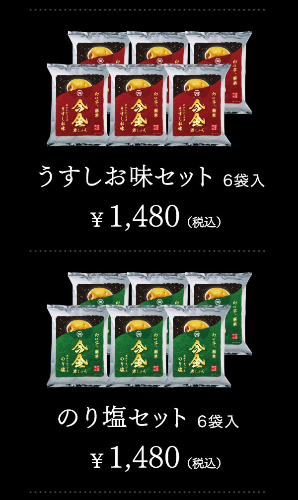 湖池屋工場直送便